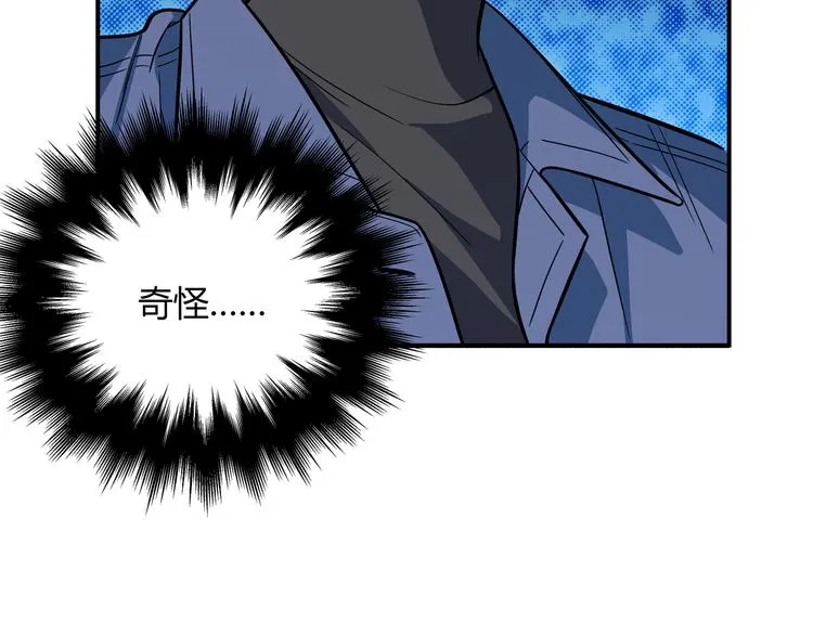 第3话 海王的惩罚 第246页