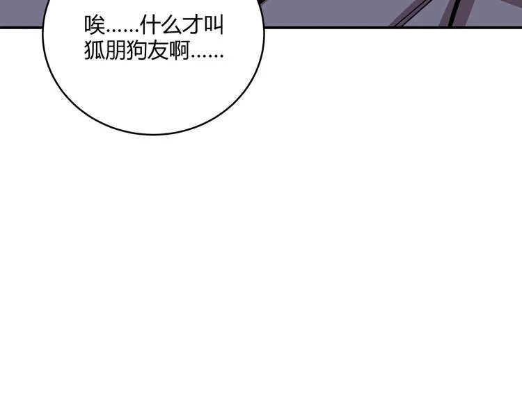 第3话 海王的惩罚 第249页