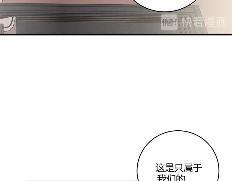 第3话 海王的惩罚 第256页