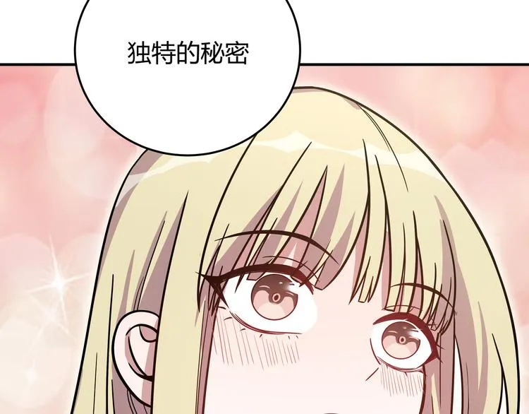 第3话 海王的惩罚 第259页