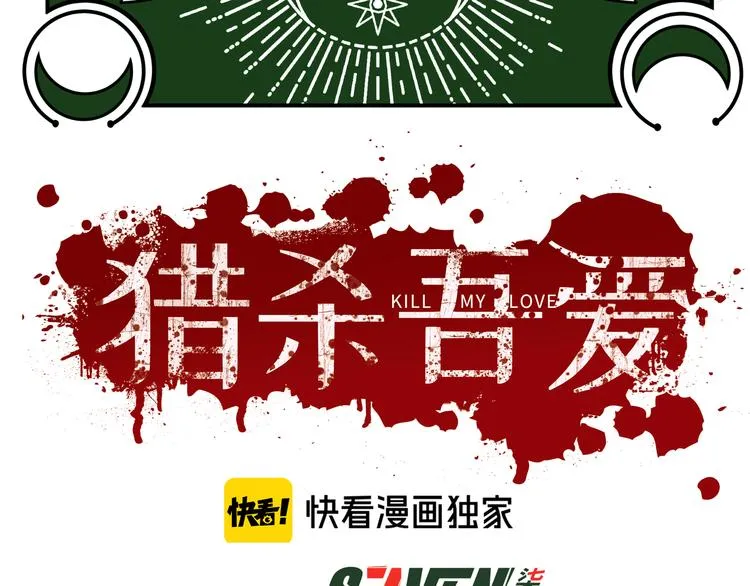 第4话 被迫卷入的二人 第14页