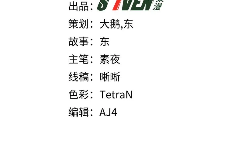 第4话 被迫卷入的二人 第15页