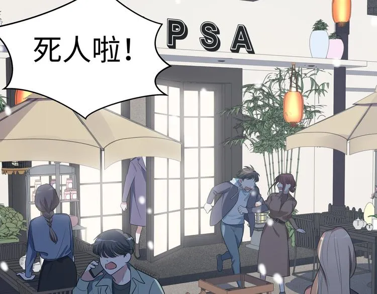 第4话 被迫卷入的二人 第18页