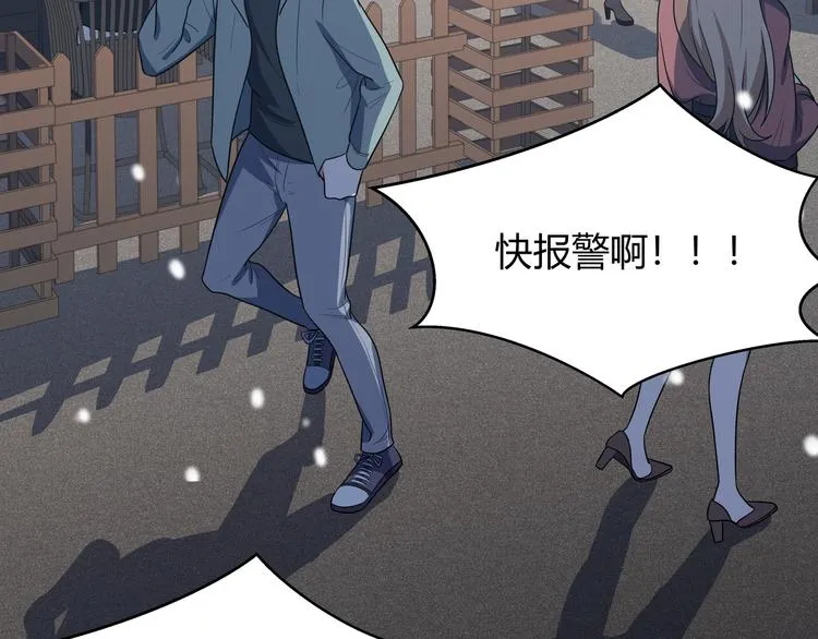 第4话 被迫卷入的二人 第19页