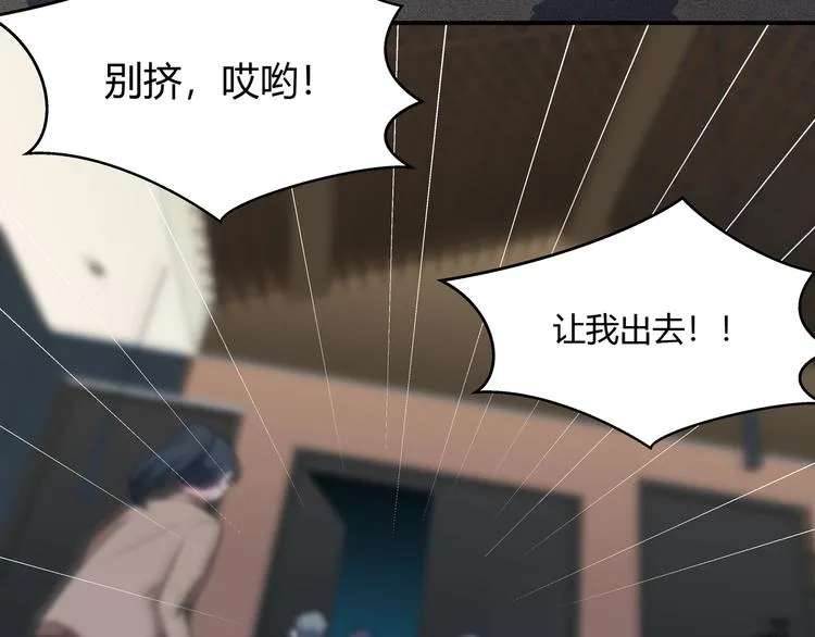 第4话 被迫卷入的二人 第20页