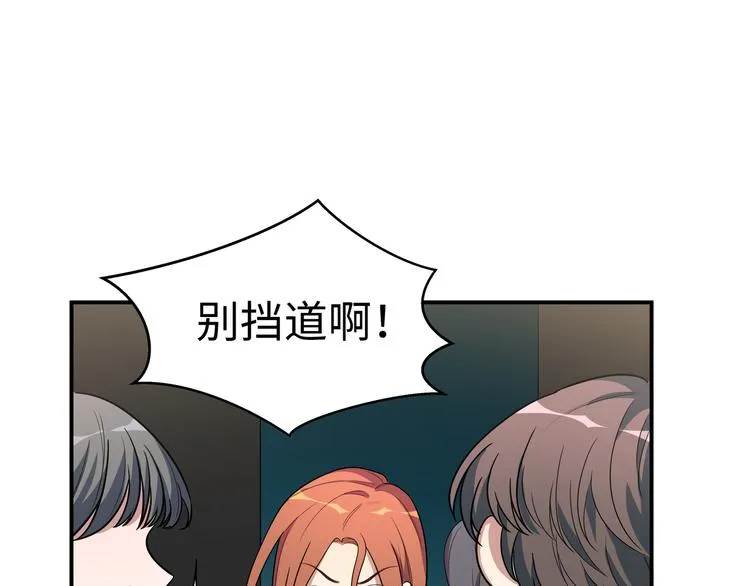 第4话 被迫卷入的二人 第22页