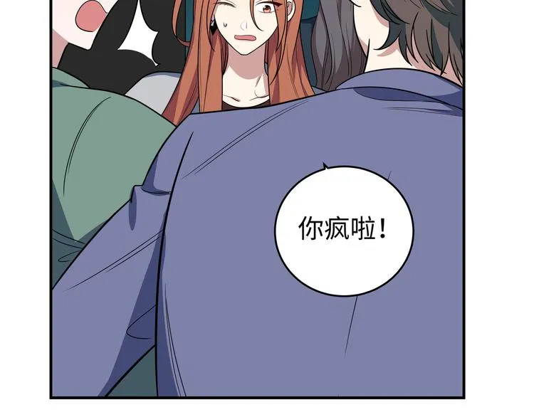 第4话 被迫卷入的二人 第23页