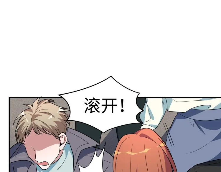 第4话 被迫卷入的二人 第24页