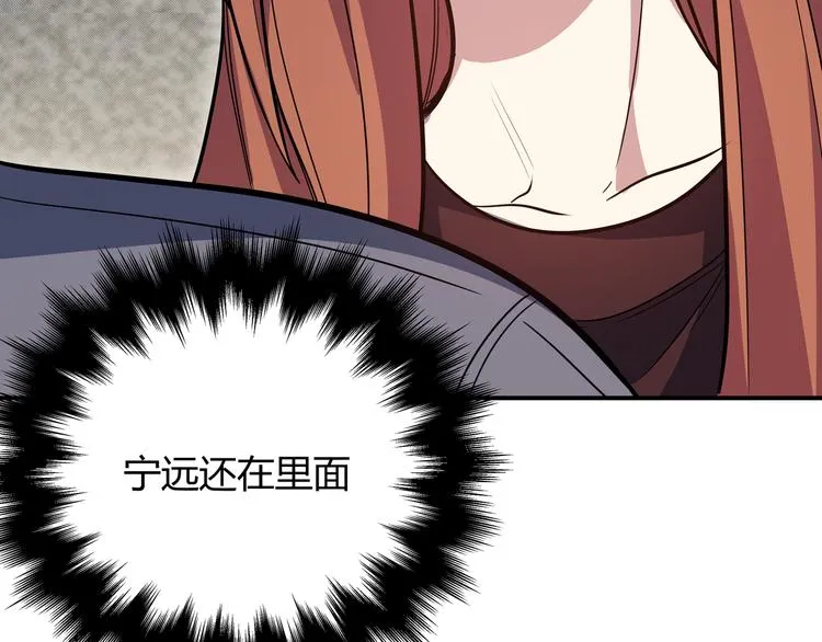 第4话 被迫卷入的二人 第28页