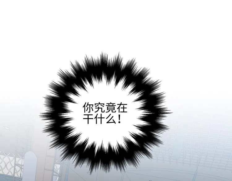 第4话 被迫卷入的二人 第30页