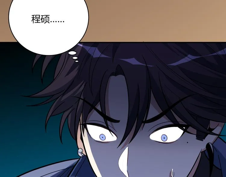 第4话 被迫卷入的二人 第33页