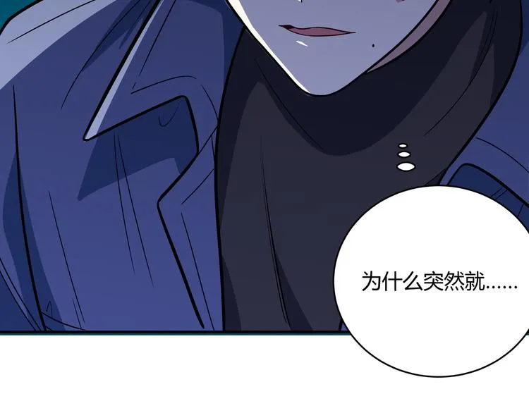 第4话 被迫卷入的二人 第34页