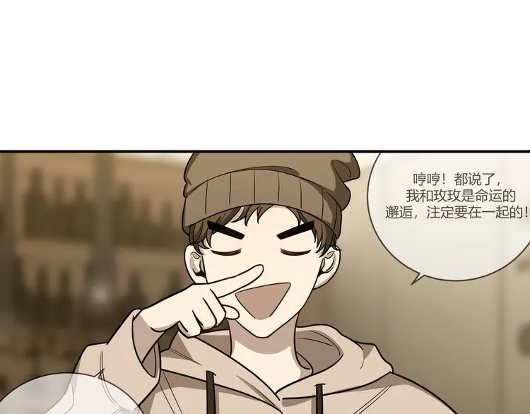 第4话 被迫卷入的二人 第44页