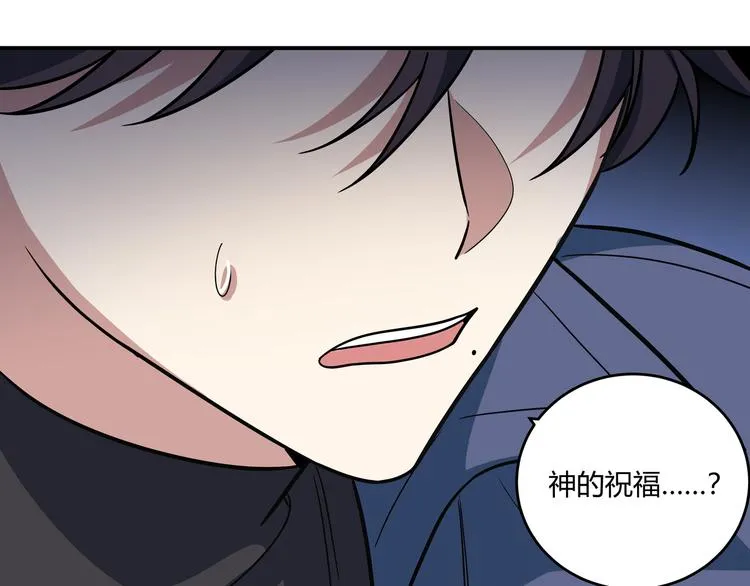 第4话 被迫卷入的二人 第46页