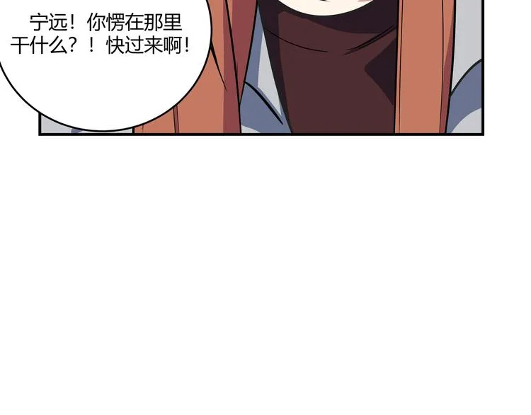 第4话 被迫卷入的二人 第52页