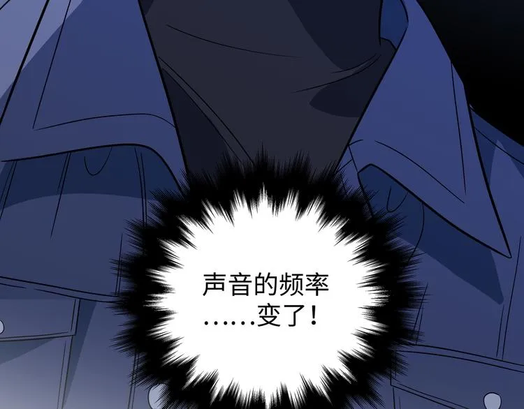 第4话 被迫卷入的二人 第64页