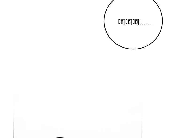 第4话 被迫卷入的二人 第66页