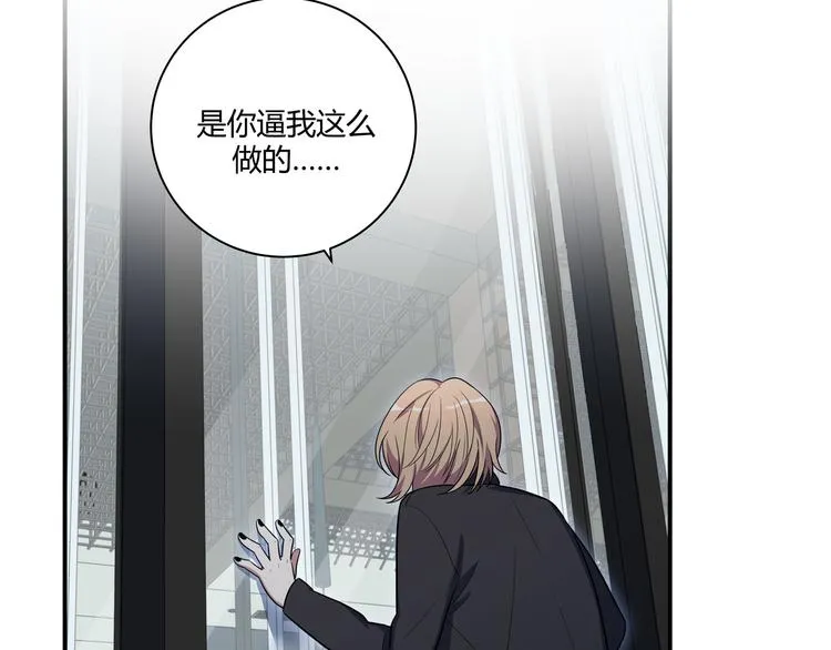 第4话 被迫卷入的二人 第67页