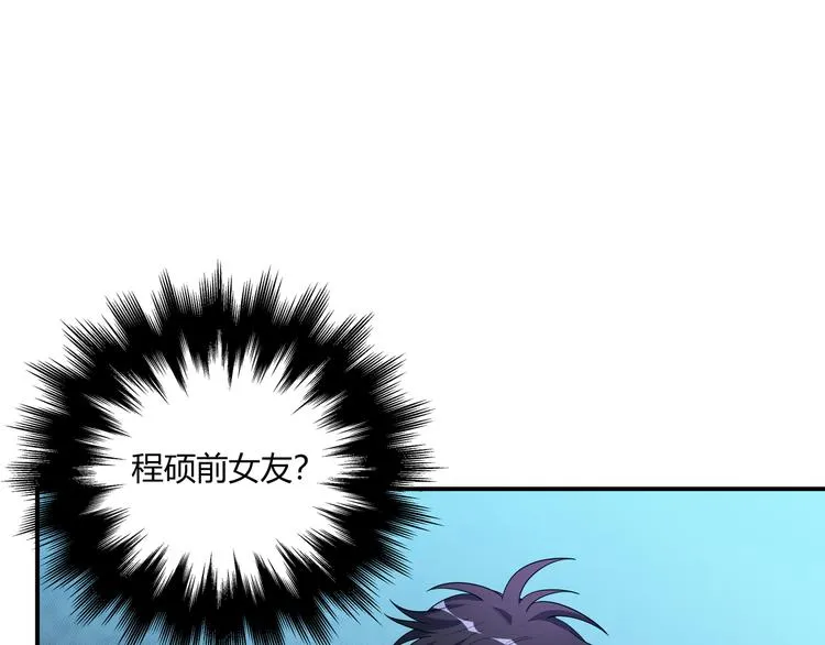 第4话 被迫卷入的二人 第69页