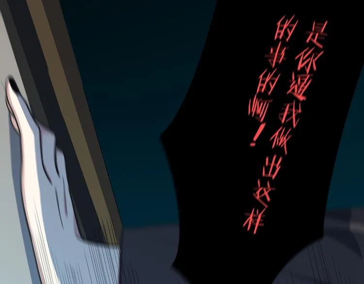 第4话 被迫卷入的二人 第73页