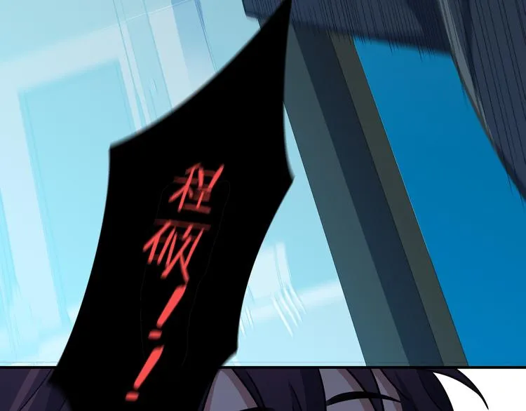 第4话 被迫卷入的二人 第75页