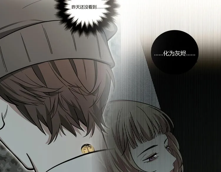 第4话 被迫卷入的二人 第78页