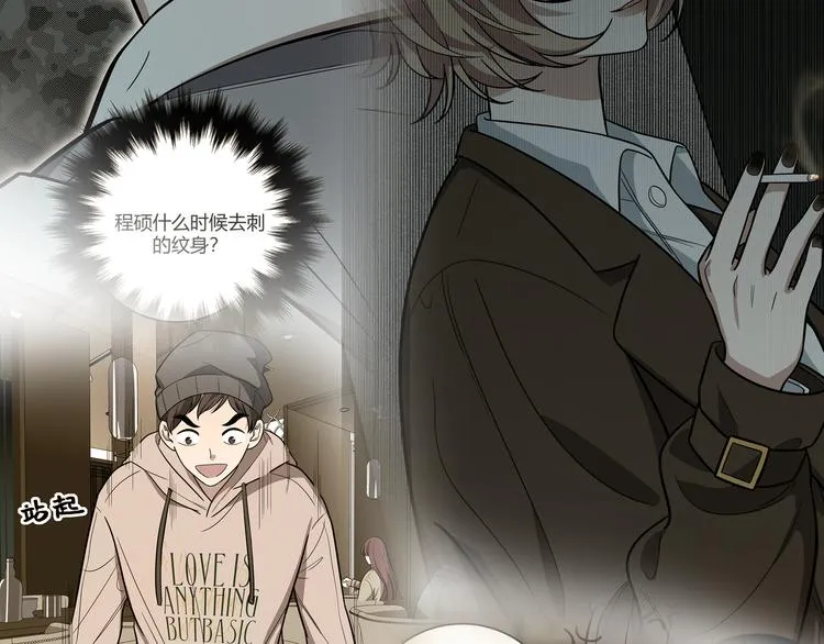 第4话 被迫卷入的二人 第79页
