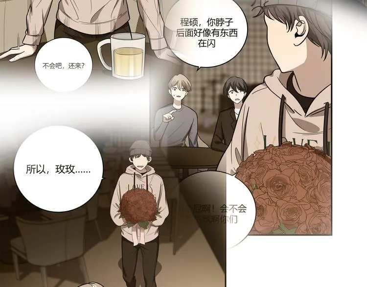 第4话 被迫卷入的二人 第80页