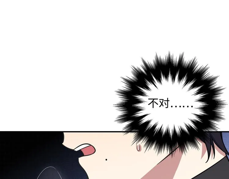 第4话 被迫卷入的二人 第87页