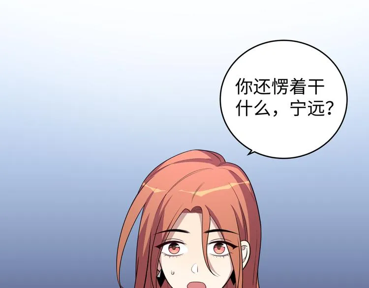 第4话 被迫卷入的二人 第104页