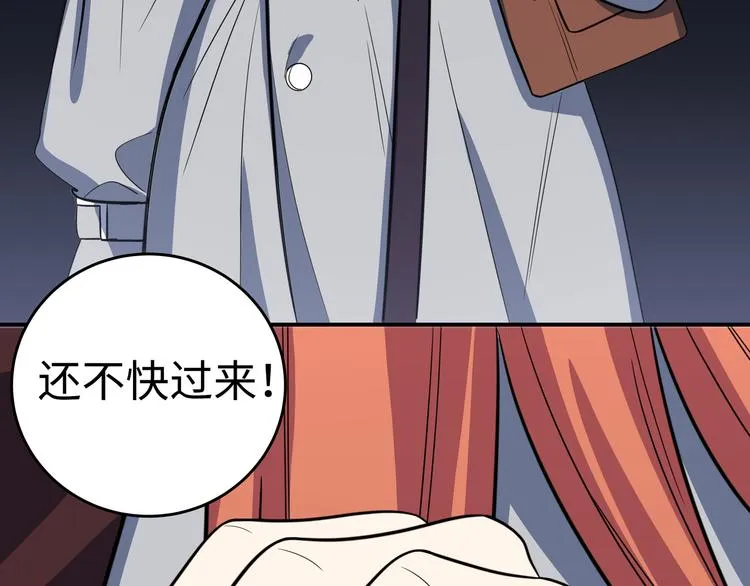 第4话 被迫卷入的二人 第106页