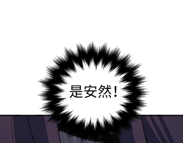 第4话 被迫卷入的二人 第111页