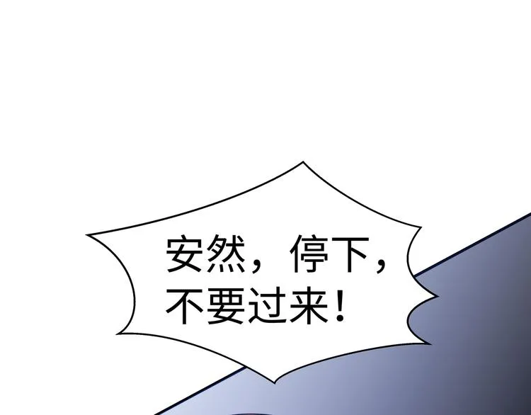 第4话 被迫卷入的二人 第113页