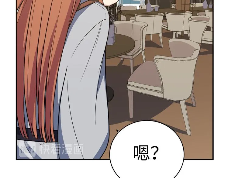 第4话 被迫卷入的二人 第121页