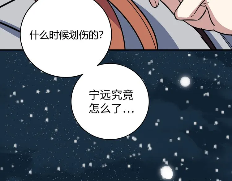 第4话 被迫卷入的二人 第127页