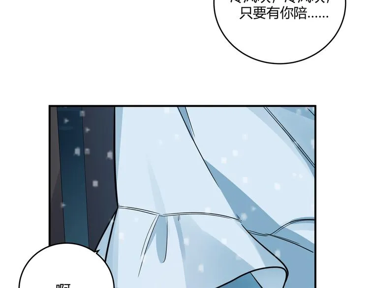 第4话 被迫卷入的二人 第134页