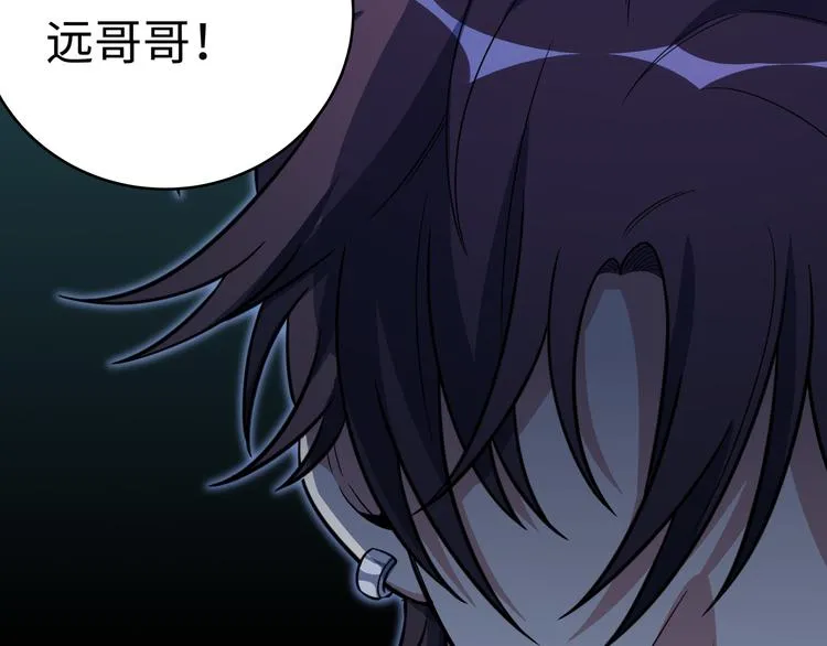 第4话 被迫卷入的二人 第143页