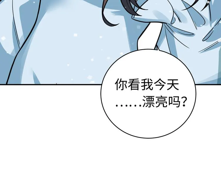 第4话 被迫卷入的二人 第152页