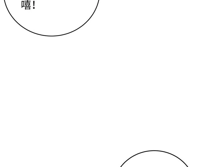 第4话 被迫卷入的二人 第161页