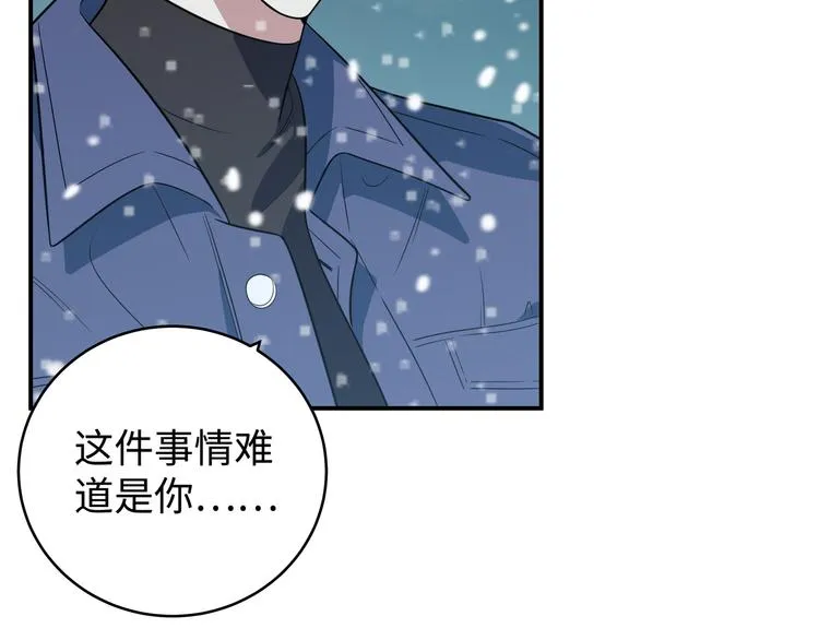 第4话 被迫卷入的二人 第163页