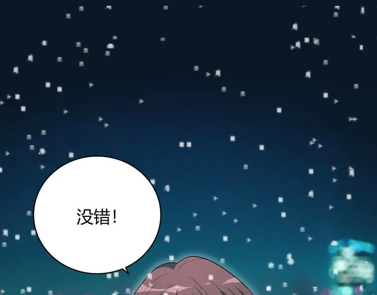 第4话 被迫卷入的二人 第167页