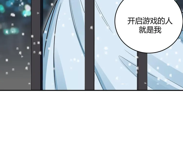 第4话 被迫卷入的二人 第169页