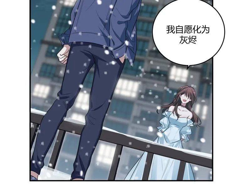 第4话 被迫卷入的二人 第171页