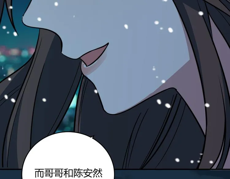 第4话 被迫卷入的二人 第173页