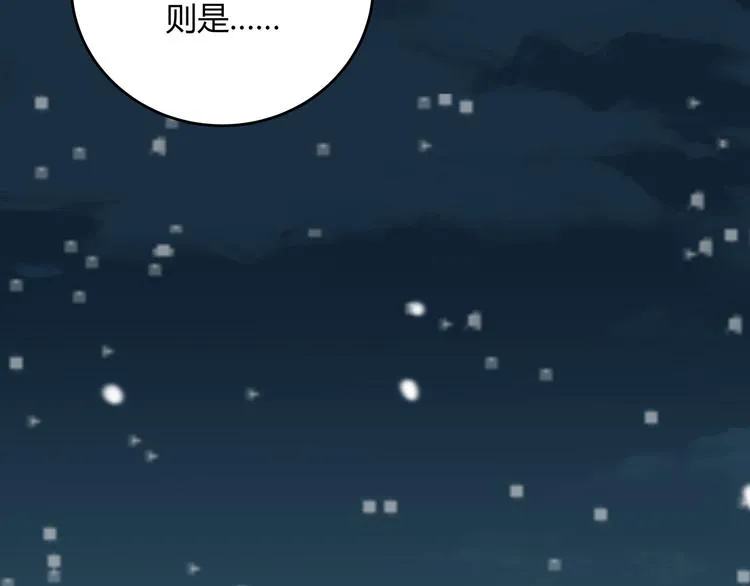 第4话 被迫卷入的二人 第174页