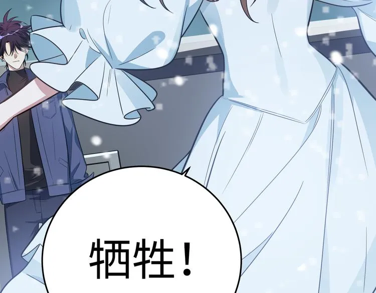 第4话 被迫卷入的二人 第176页