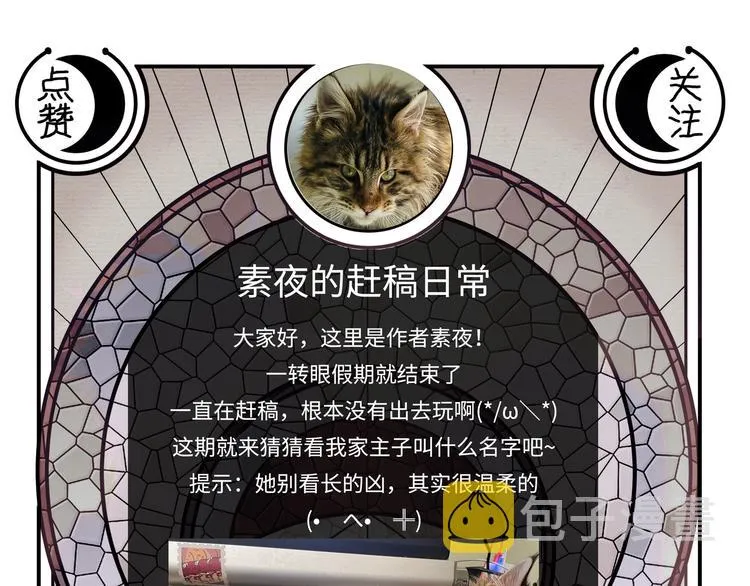 第4话 被迫卷入的二人 第181页