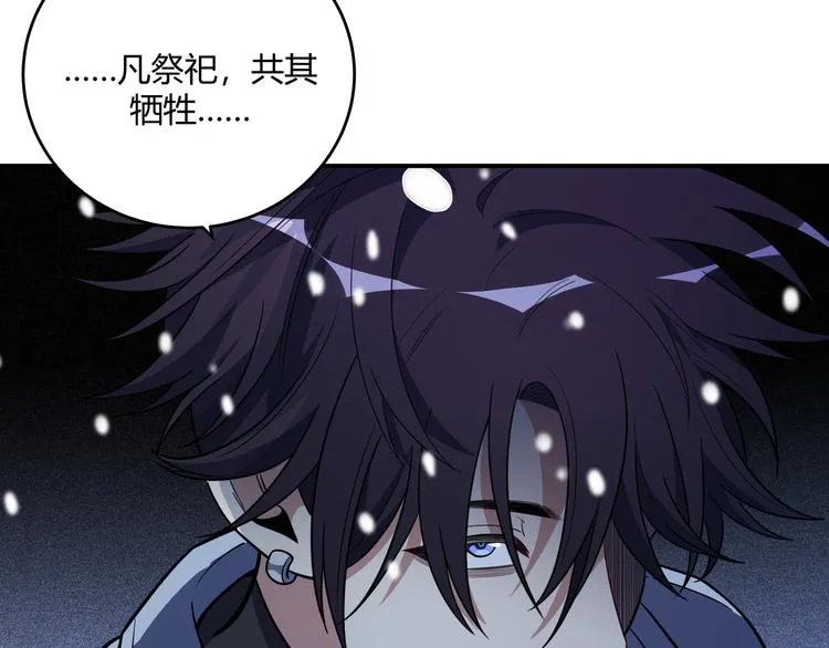 第5话 爱与“倒吊人” 第4页