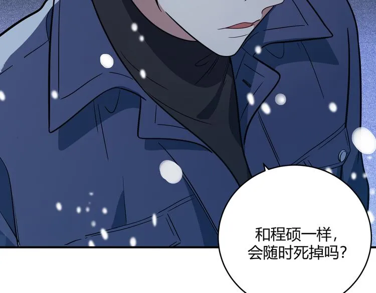 第5话 爱与“倒吊人” 第5页