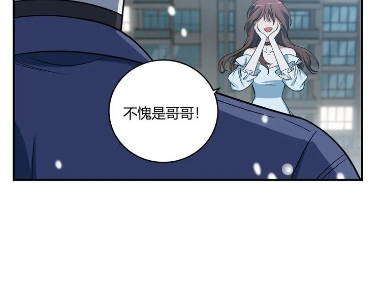 第5话 爱与“倒吊人” 第7页